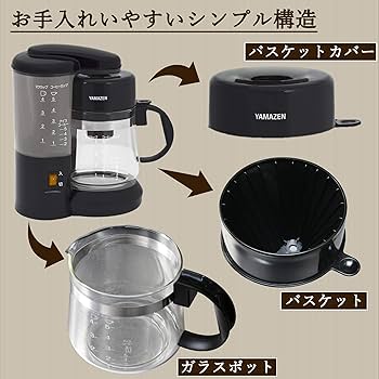 YAMAHA コーヒーメーカー YCA-502 Amazon.co.jp: [山善] コーヒーメーカー 650ml 5杯用 ドリップ式